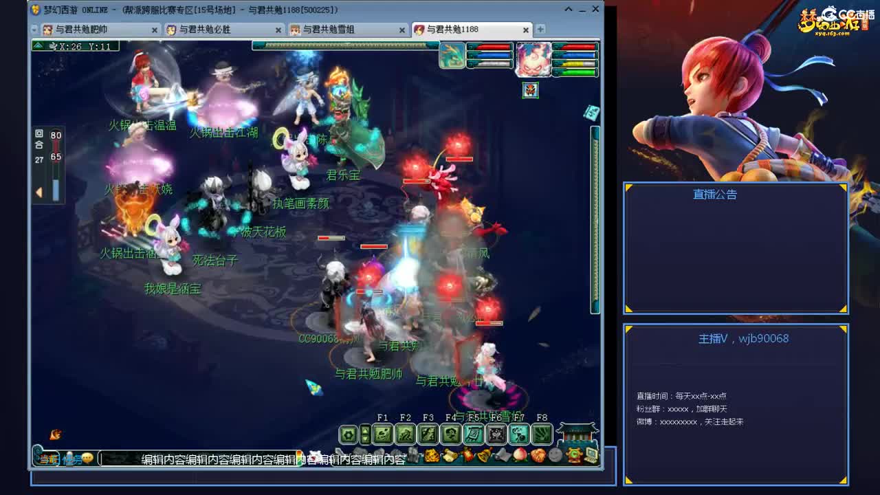 带老板群雄第一视角 第2段