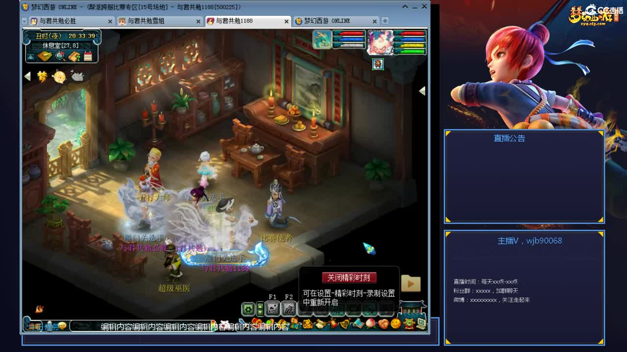 带老板群雄第一视角 第3段