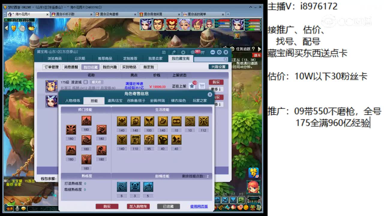 【主播点评】凌波城