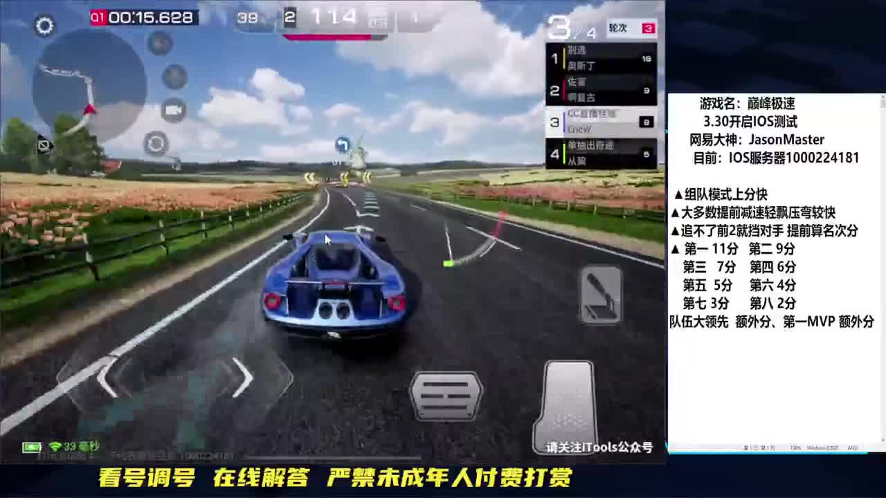 IOS俱乐部招人组队上分 第1段