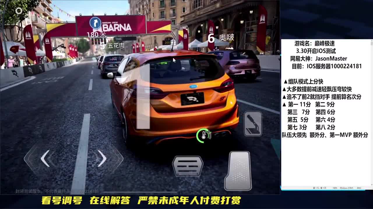 IOS俱乐部招人组队上分 第2段