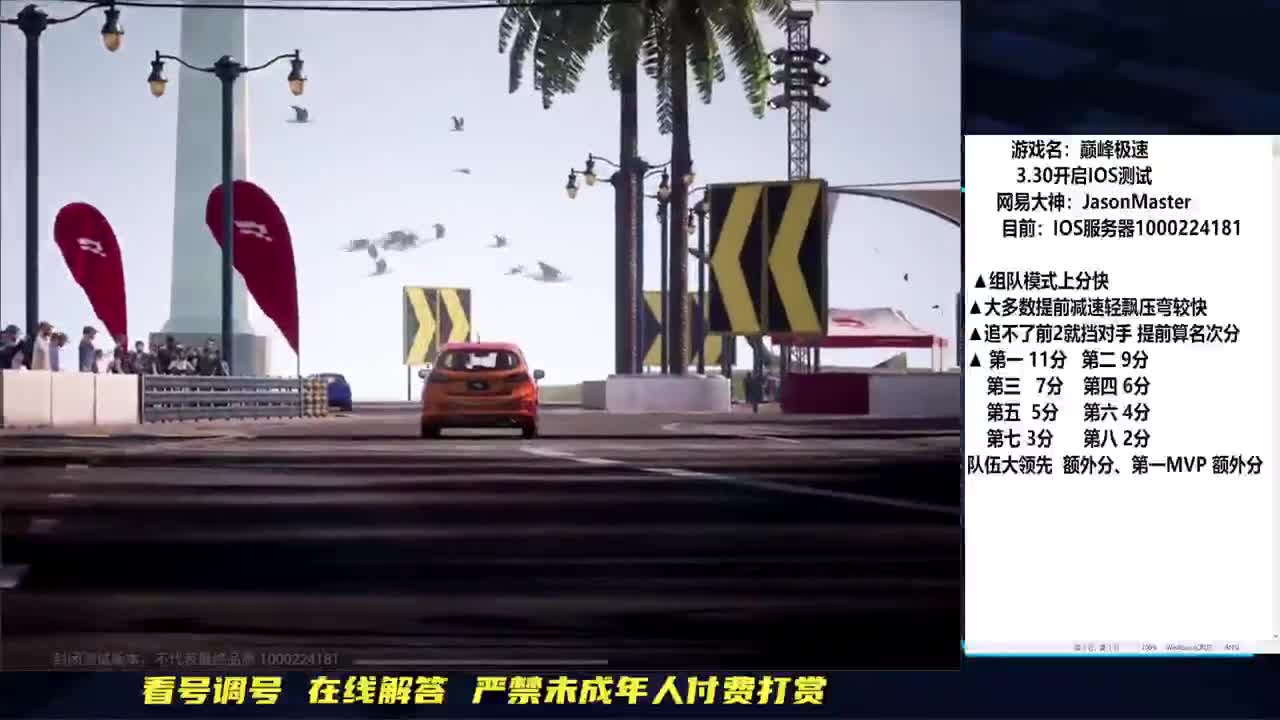 IOS俱乐部招人组队上分 第3段