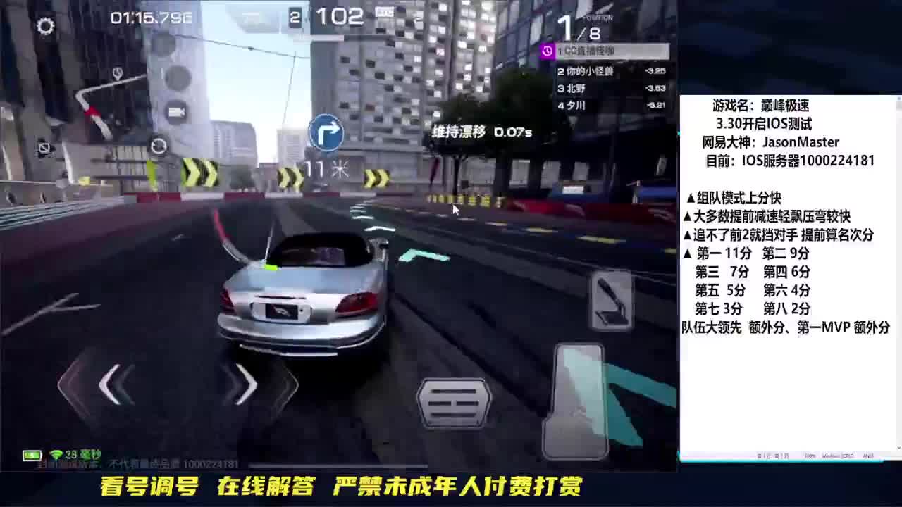 IOS俱乐部招人组队上分 第4段