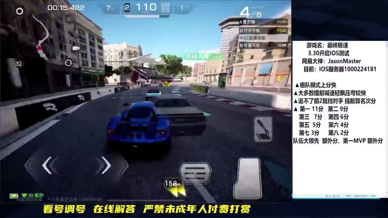 IOS俱乐部招人组队上分 第5段