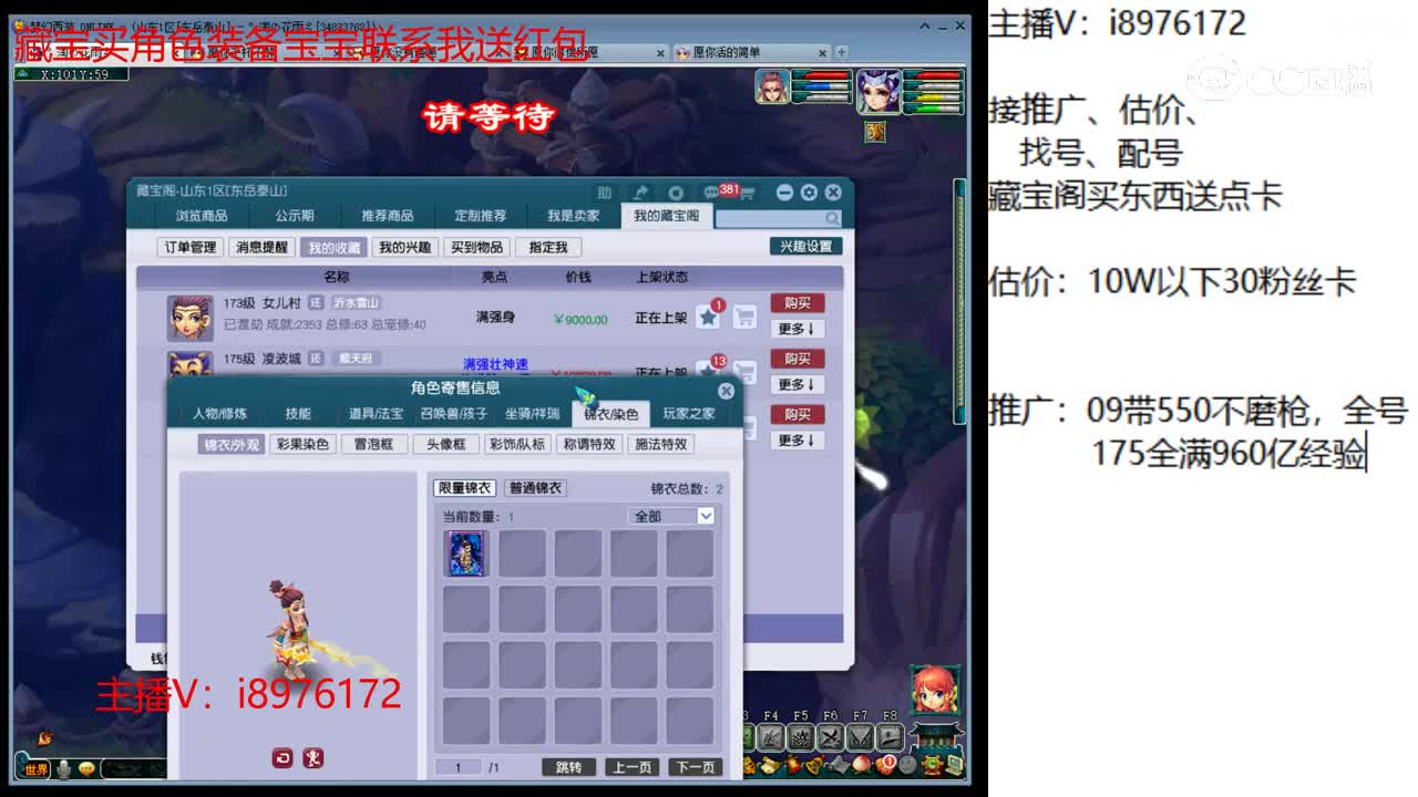 【主播点评】女儿村