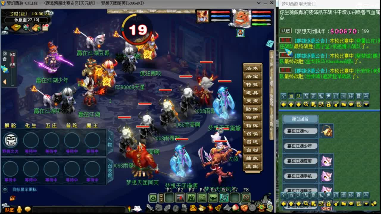 【群雄小组赛】第一场 第1段