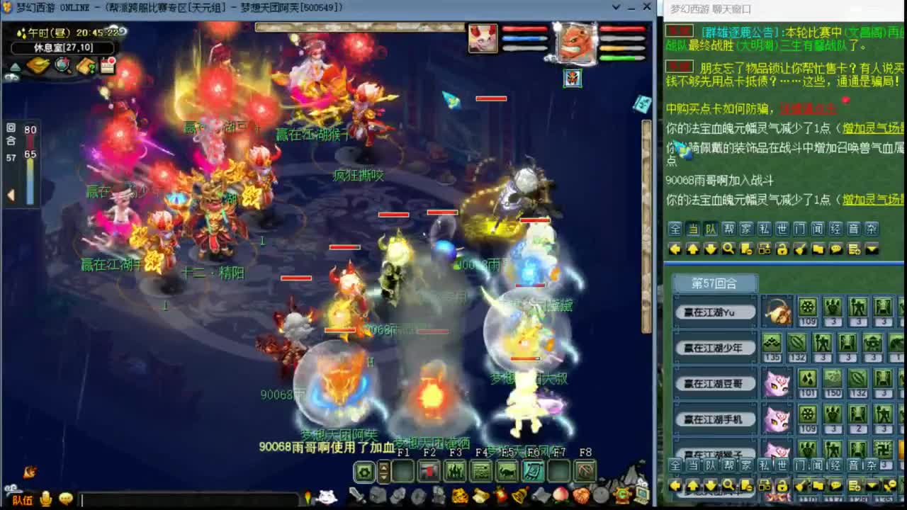 【群雄小组赛】第一场 第3段