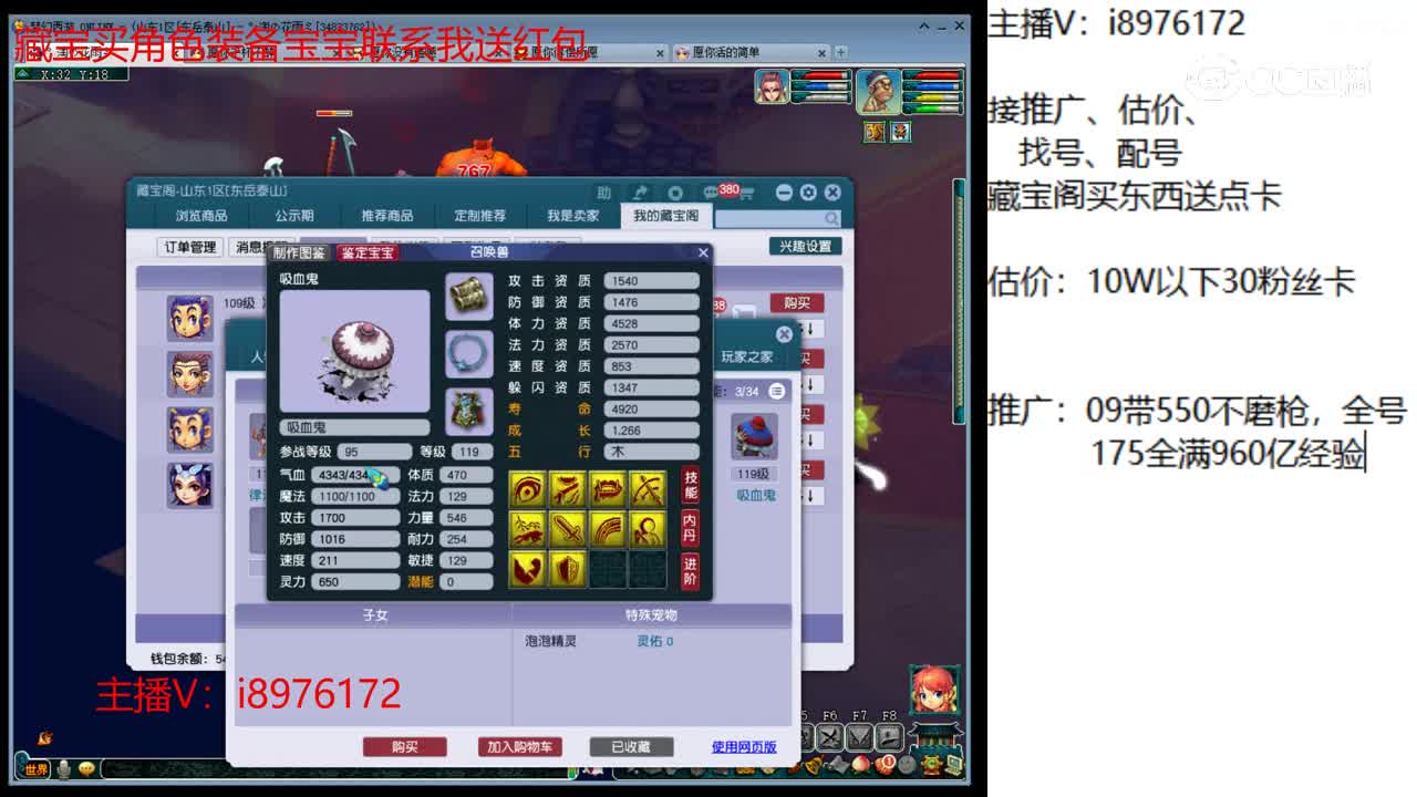 【主播点评】凌波城