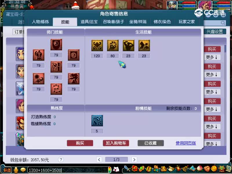 69五庄