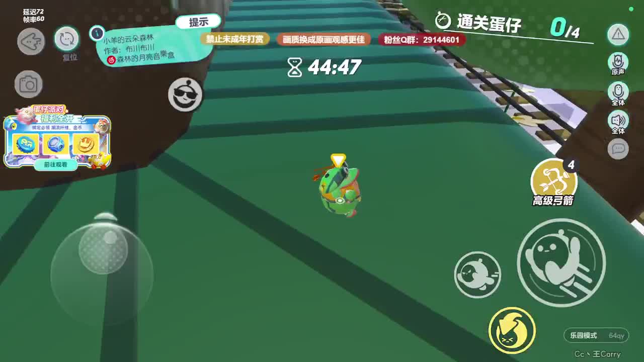 声优男友，至臻画质！ 第2段