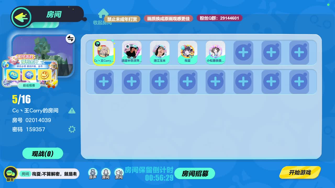 声优男友，至臻画质！ 第5段