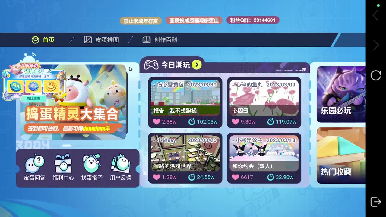 声优男友，至臻画质！ 第6段