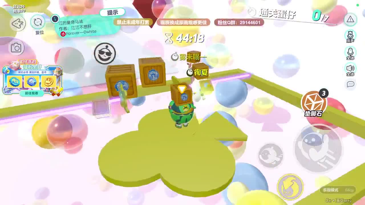 声优男友，至臻画质！ 第7段