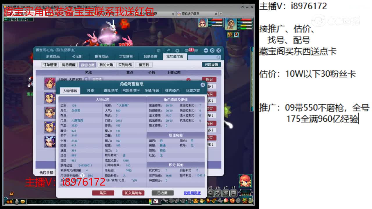 【主播点评】大唐官府