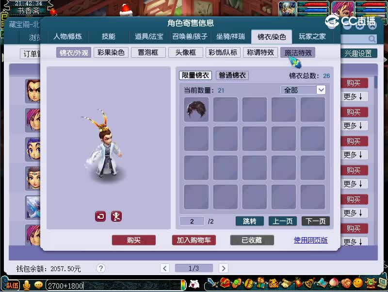 129龙宫