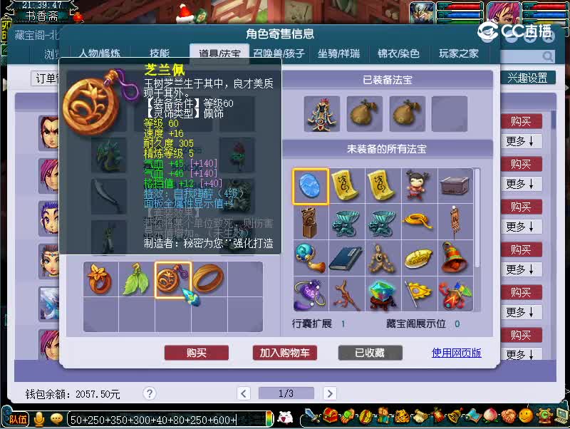 69方寸山