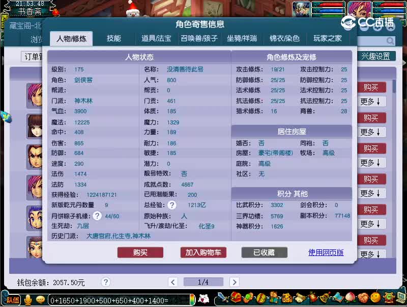 175神木