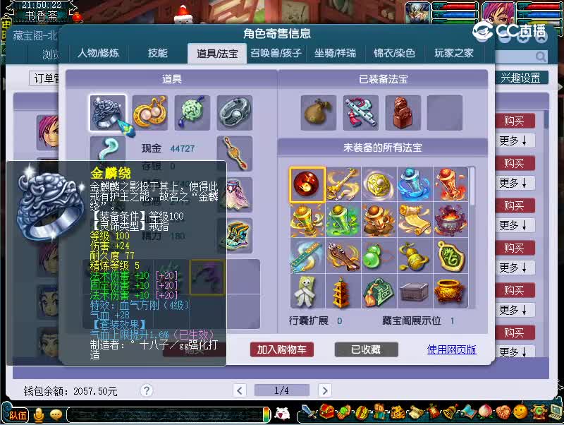 109魔王
