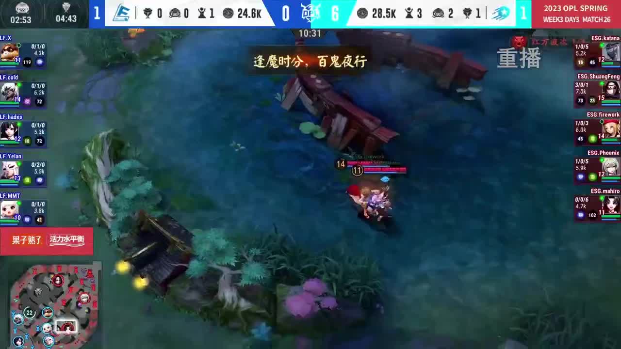 平安京OPL春季赛 第12段