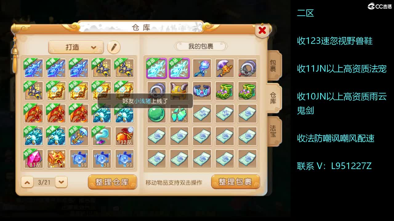 第几分析师？ 第3段