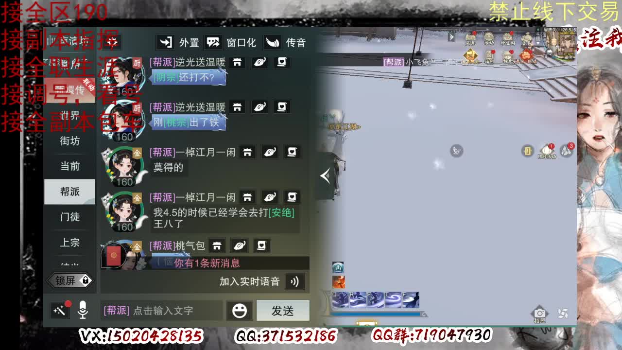 看号，接半托，全托 第3段