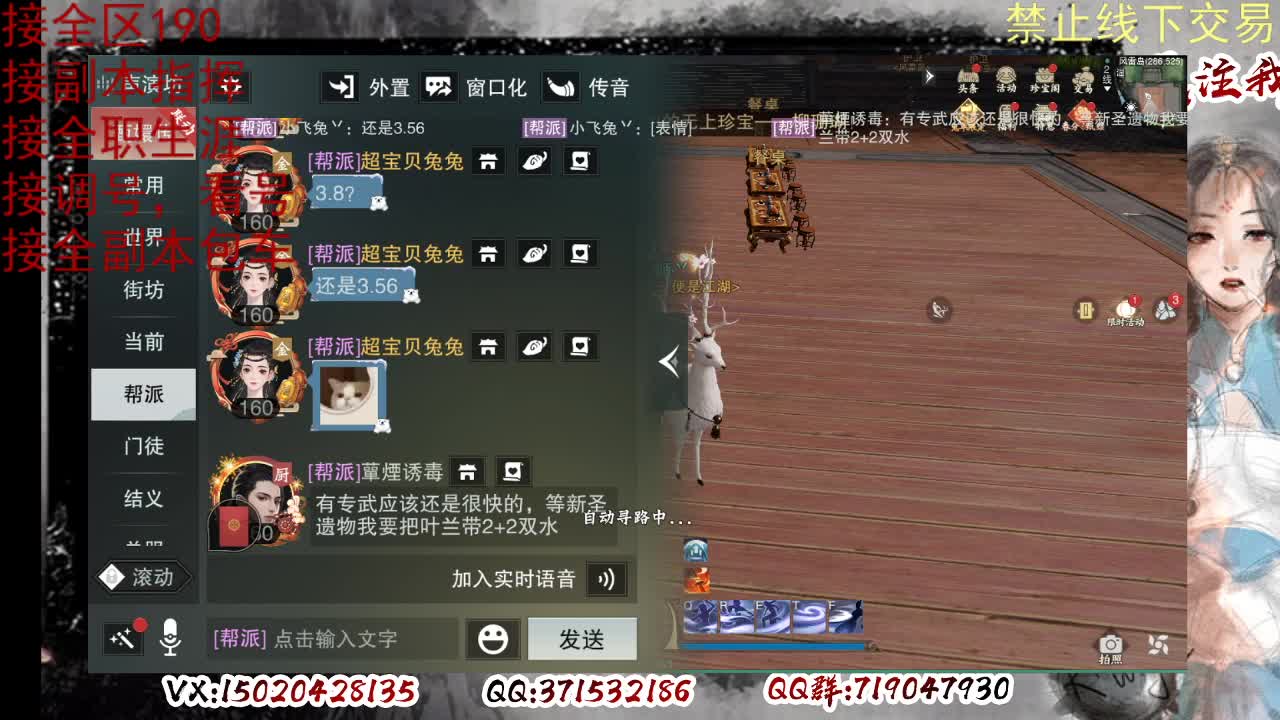 看号，接半托，全托 第4段