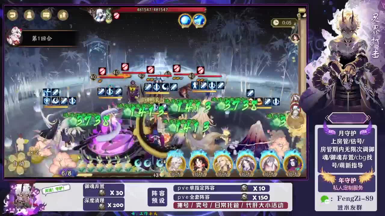 做号 清魂 第1段