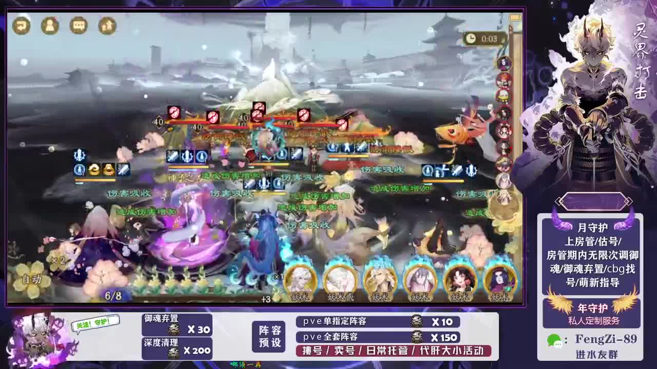 做号 清魂 第2段