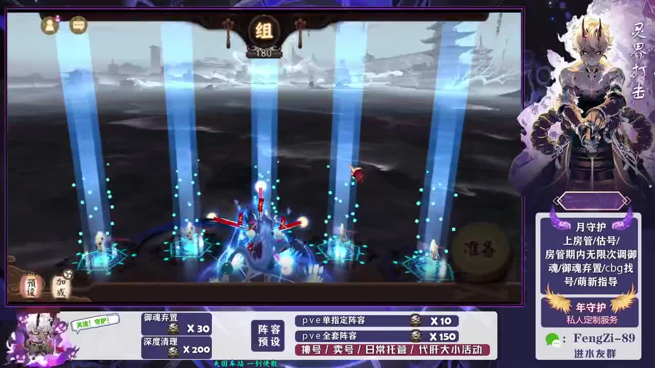 做号 清魂 第3段