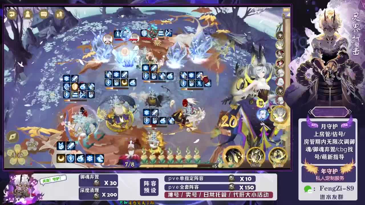 做号 清魂 第5段