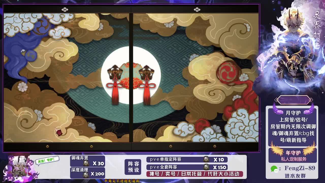 做号 清魂 第6段