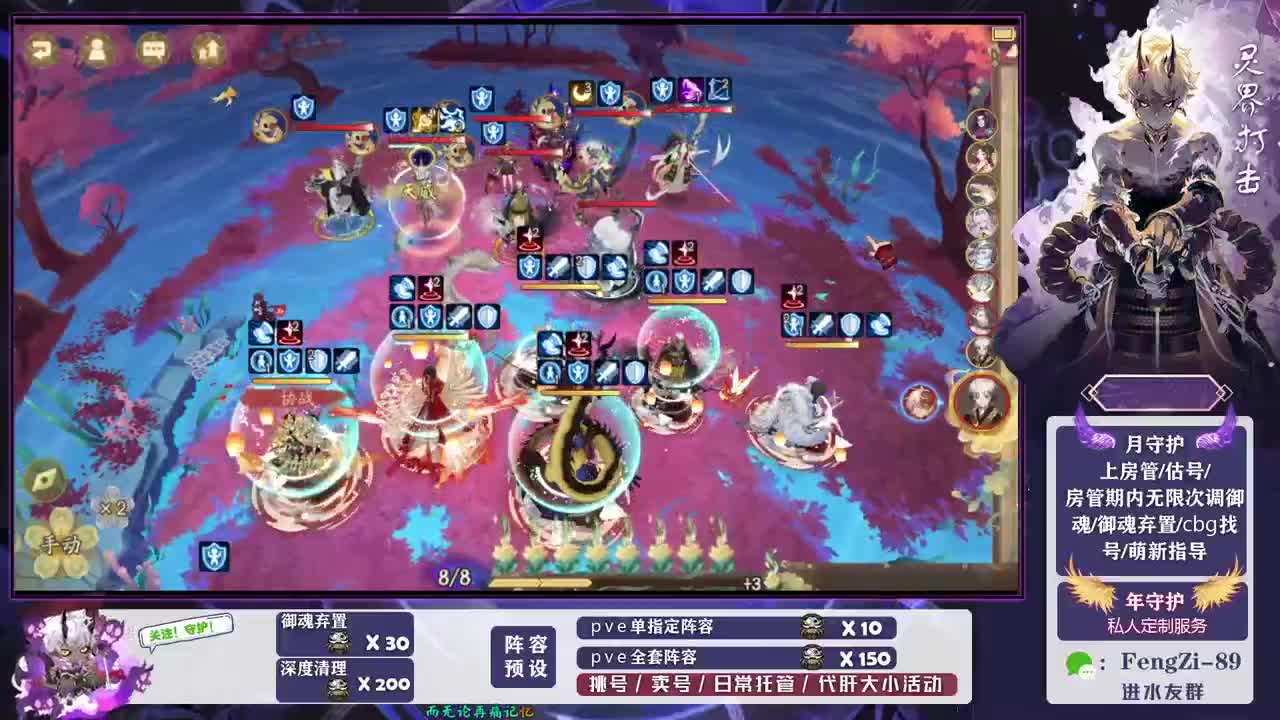 做号 清魂 第7段