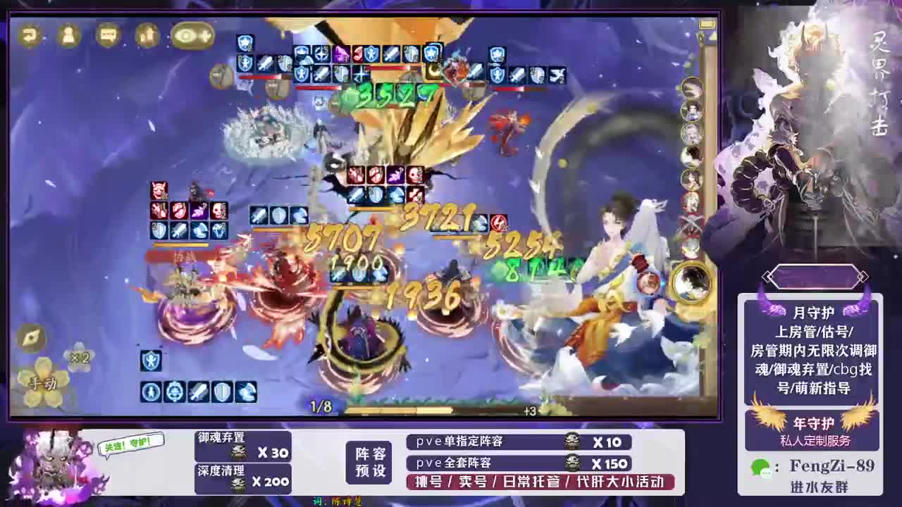 做号 清魂 第9段