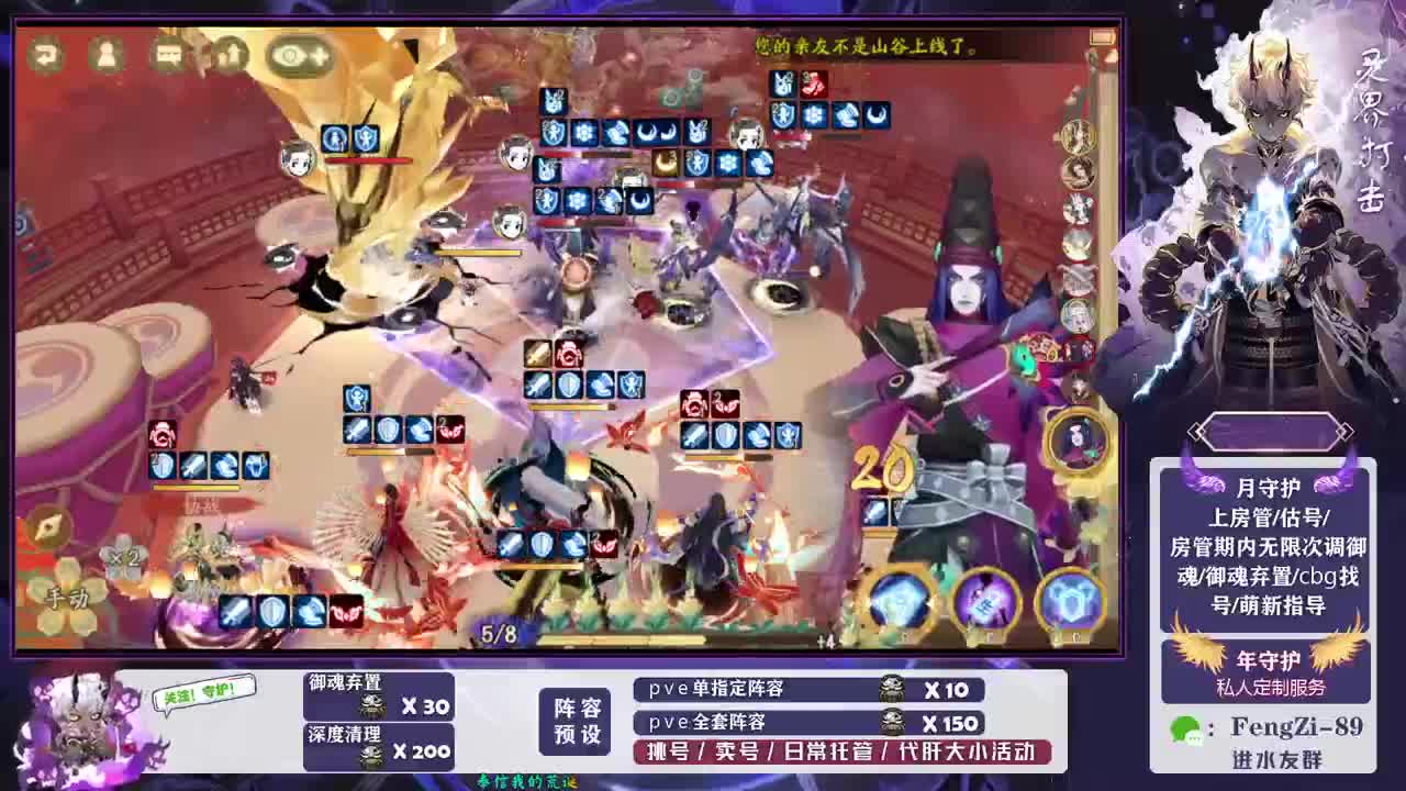 做号 清魂 第10段