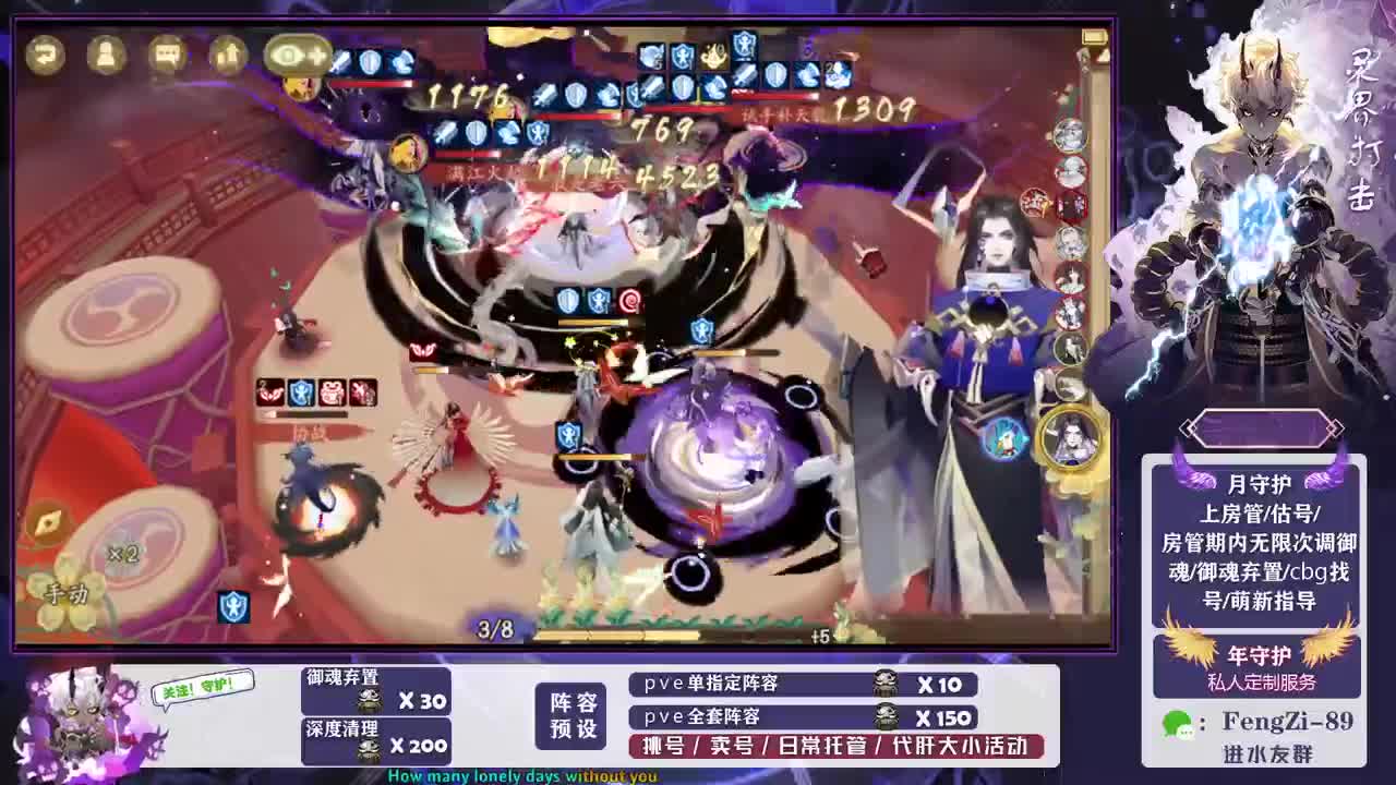 做号 清魂 第11段