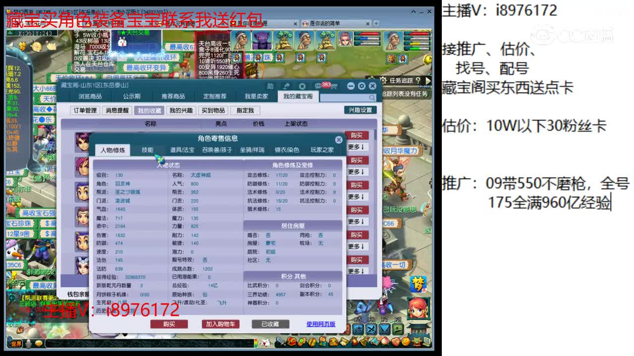 【主播点评】凌波城