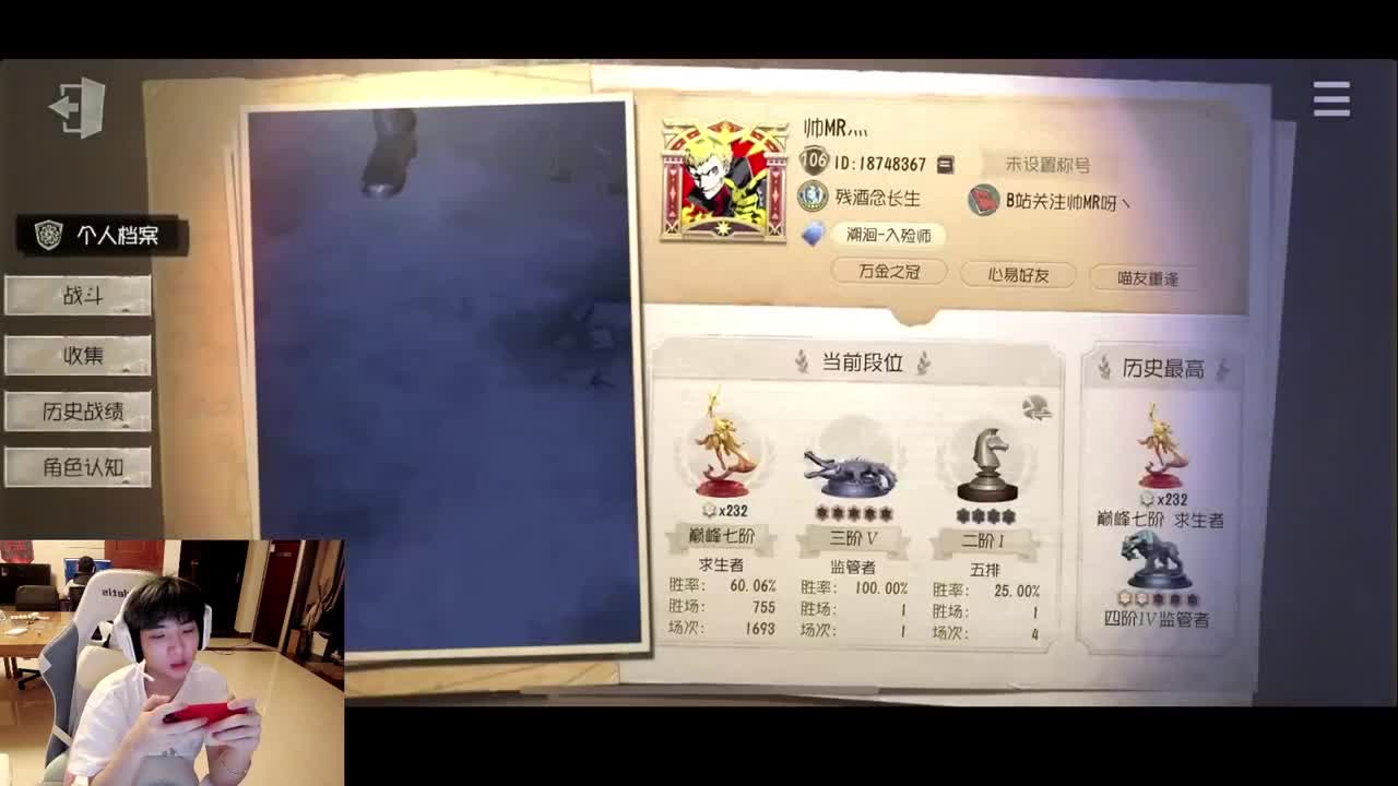 排位 第3段