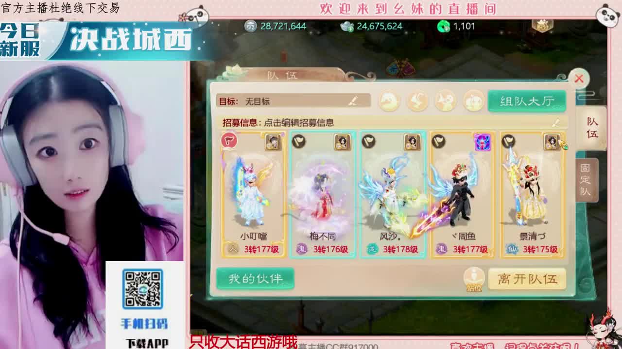 距离你只有一个屏幕 第6段