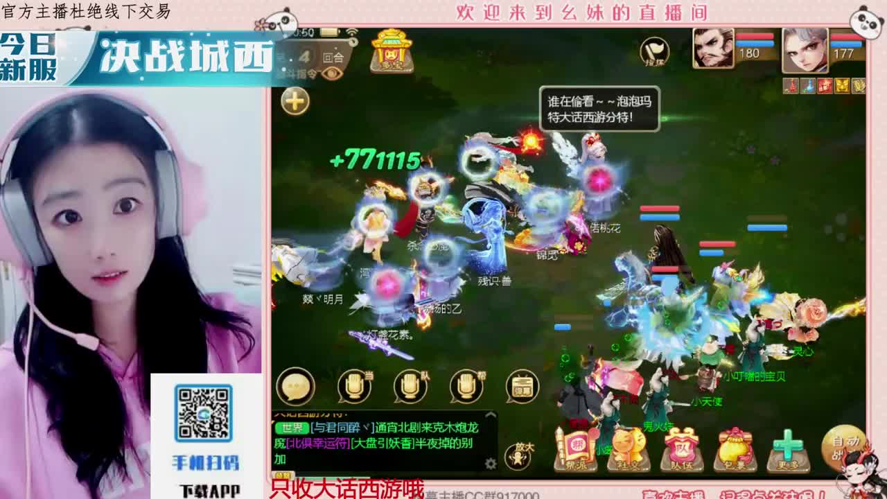 距离你只有一个屏幕 第8段