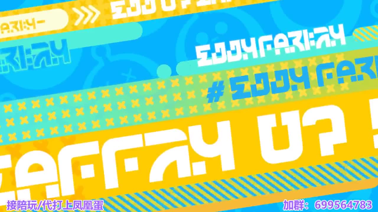 接陪代上凤凰蛋 第5段