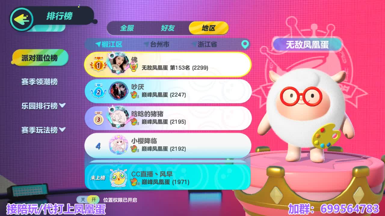 接陪代上凤凰蛋 第11段
