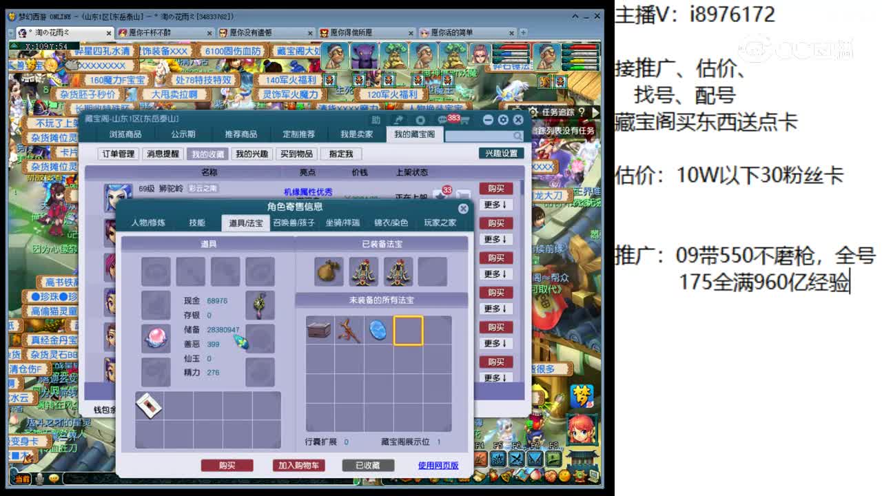 【主播点评】狮驼岭