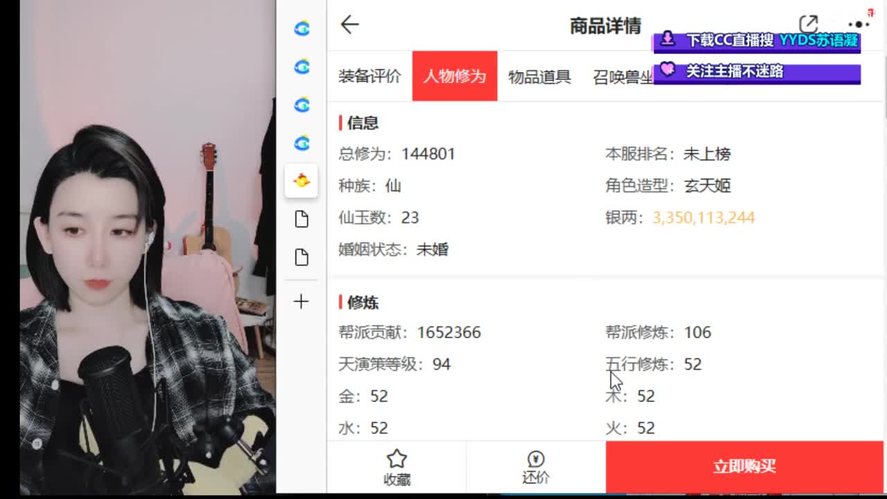 接日常 200 新区打造  看号估号 第1段