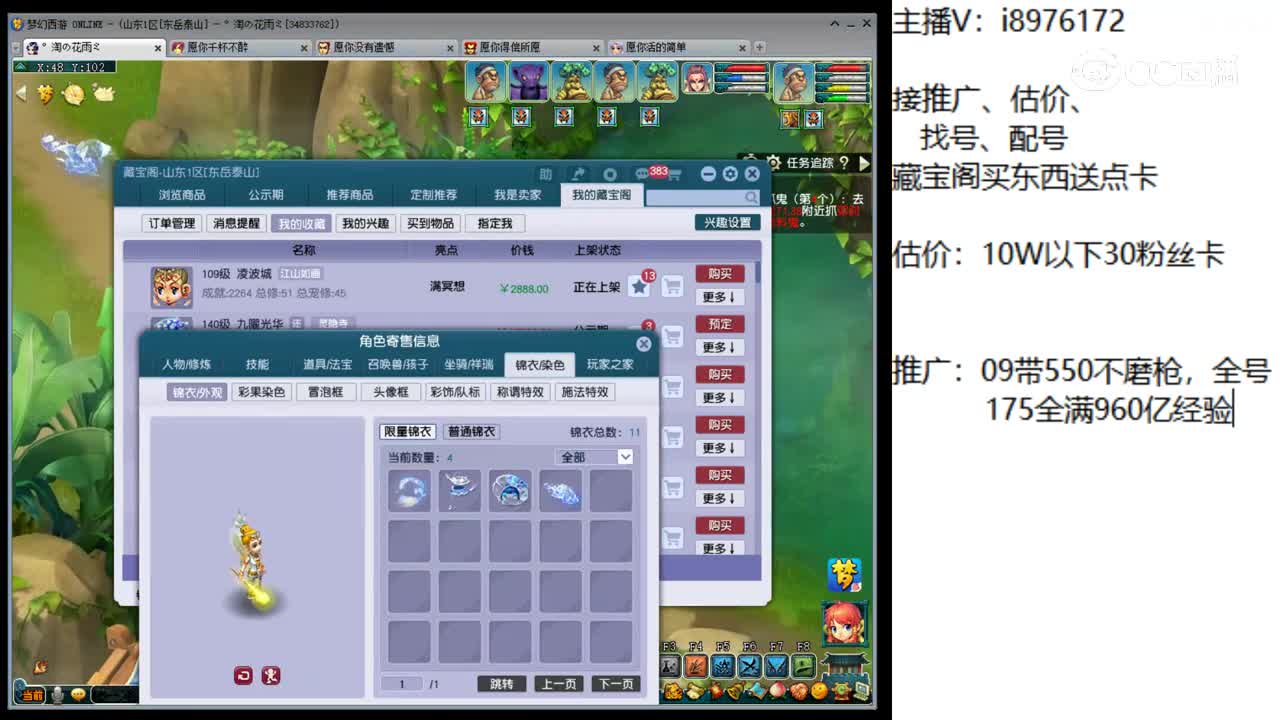 【主播点评】凌波城