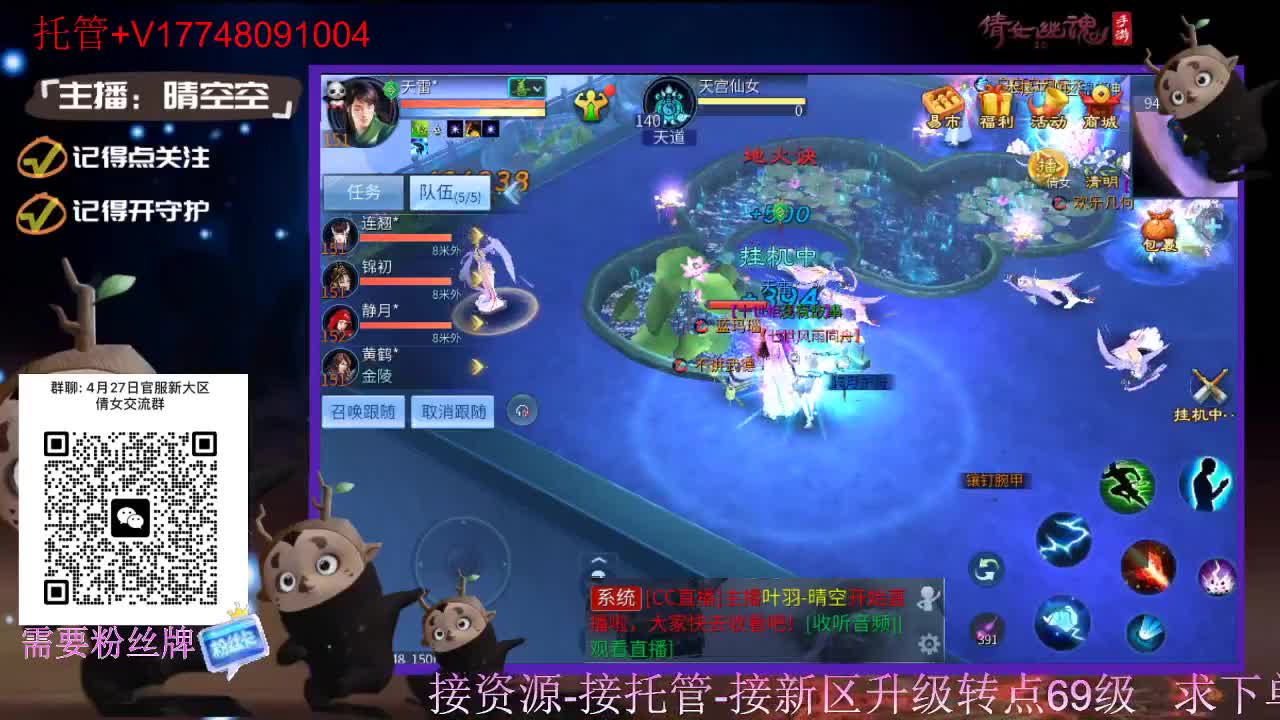 接托管-接资源升级 第3段
