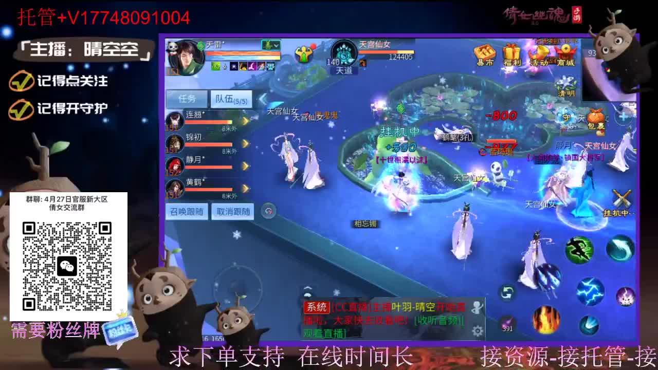 接托管-接资源升级 第4段