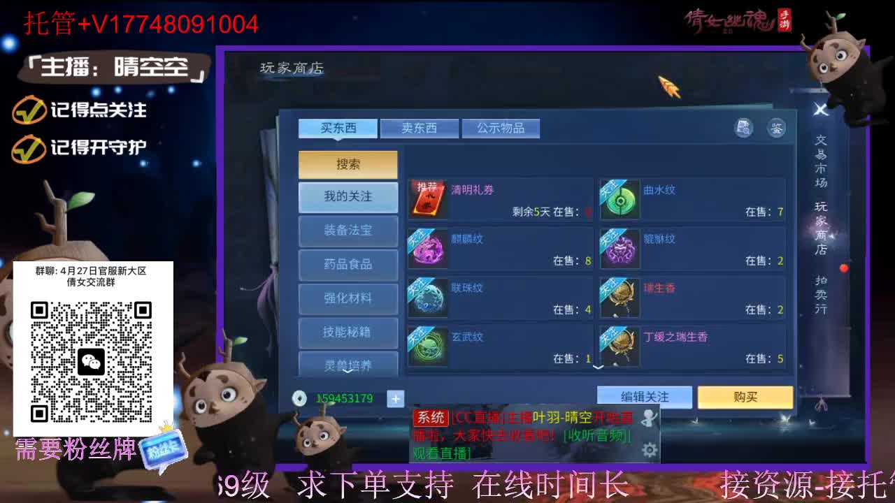 接托管-接资源升级 第5段