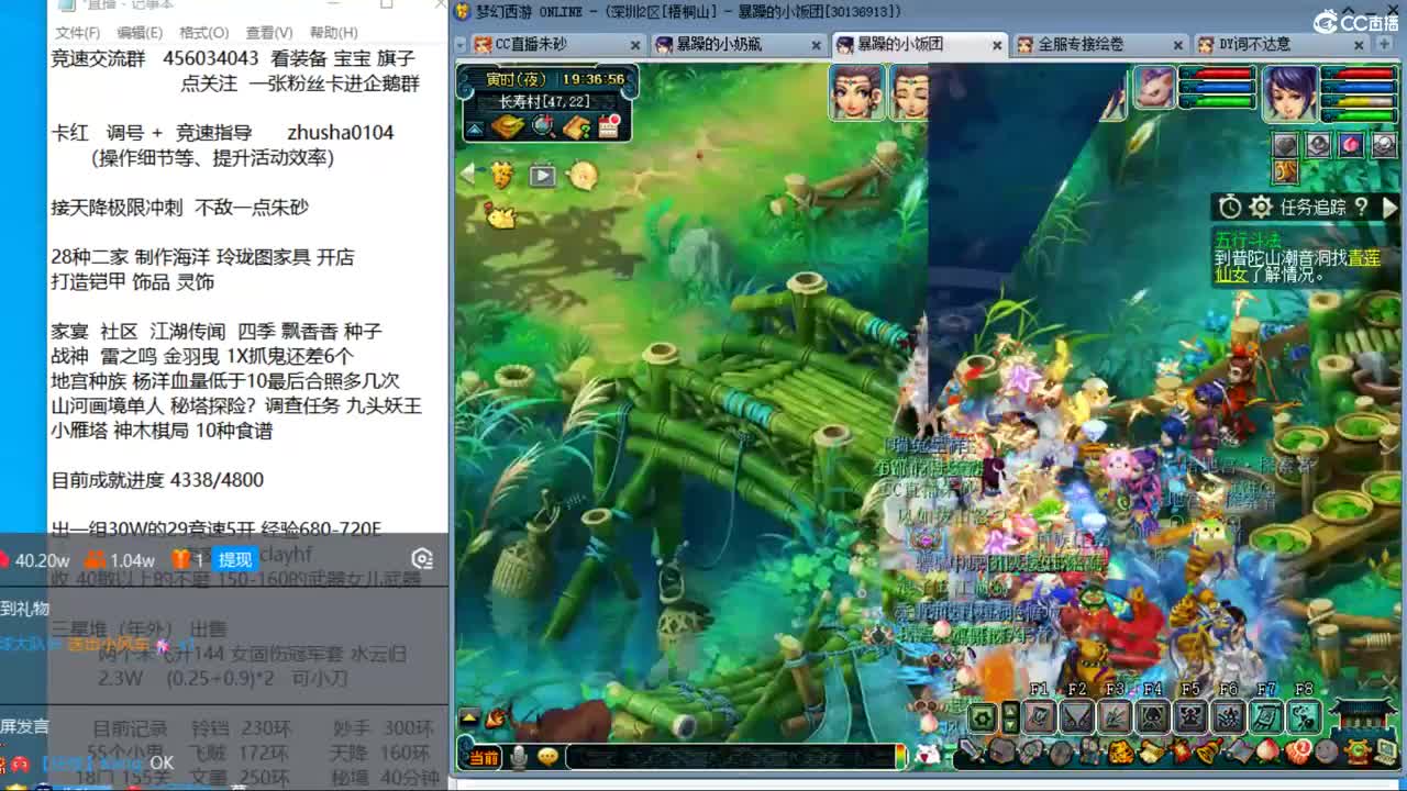 目标4800成就买猪 接天降极限冲刺 第2段