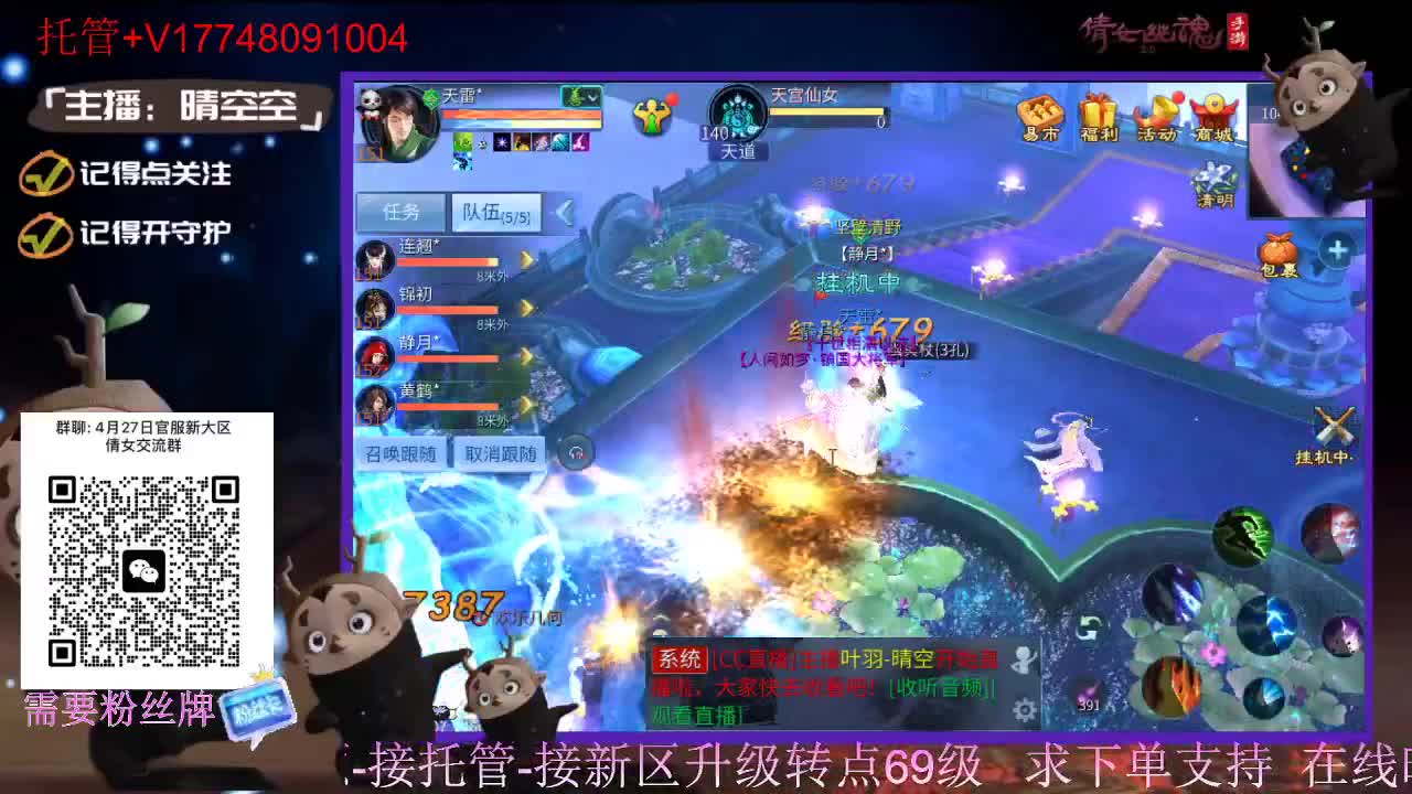 接托管-接资源升级 第6段