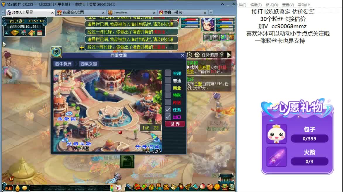 嘿  聊天听歌吧ღ 第1段